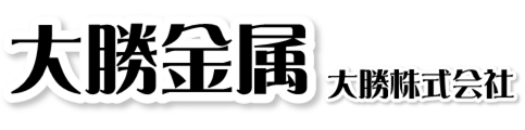 大勝株式会社